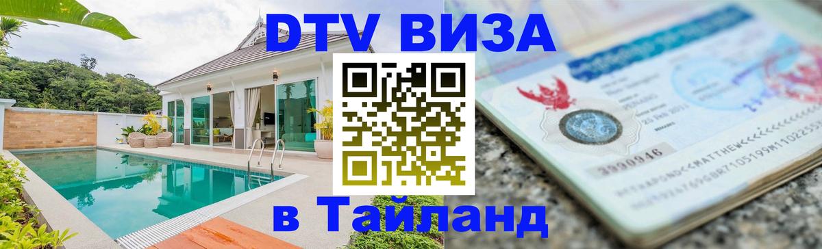 Сколько стоит DTV виза — актуальные цены, оформление даже без документов - Багдад 